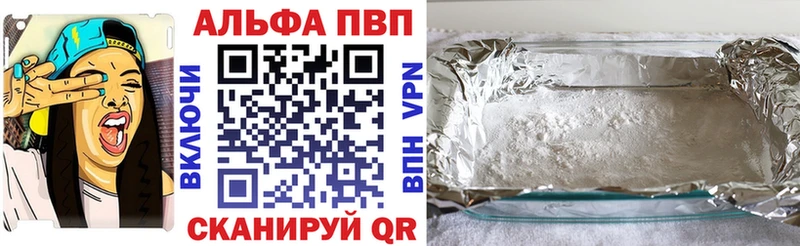 A-PVP VHQ Апатиты