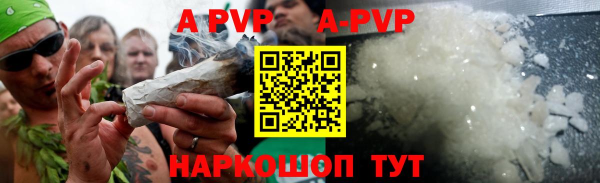 Альфа ПВП Соль Апатиты