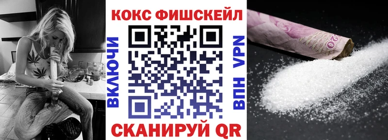 КОКАИН Fish Scale  как найти   Апатиты 