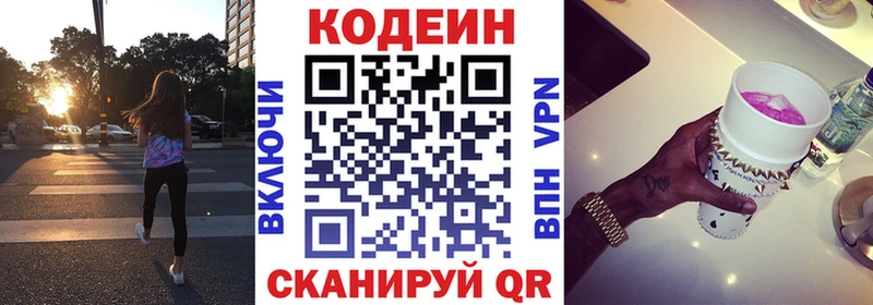 гидра как зайти  Апатиты  Кодеин напиток Lean (лин) 