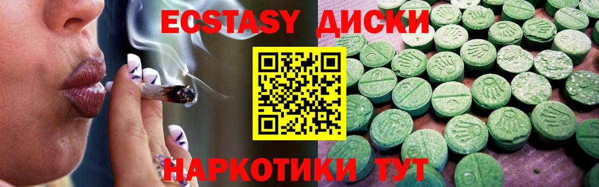 Экстази 300 mg  ЭКСТАЗИ  ЭКСТАЗИ Punisher  Апатиты  закладка  Вход с VPN 