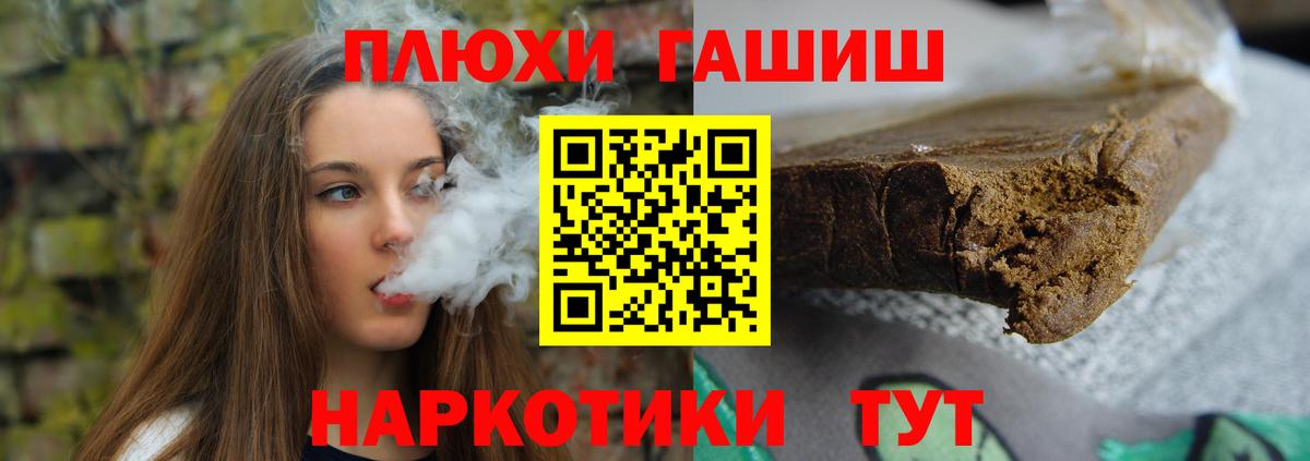ГАШ гашик  ГАШ  Вход с VPN  Апатиты  Гашиш VHQ 