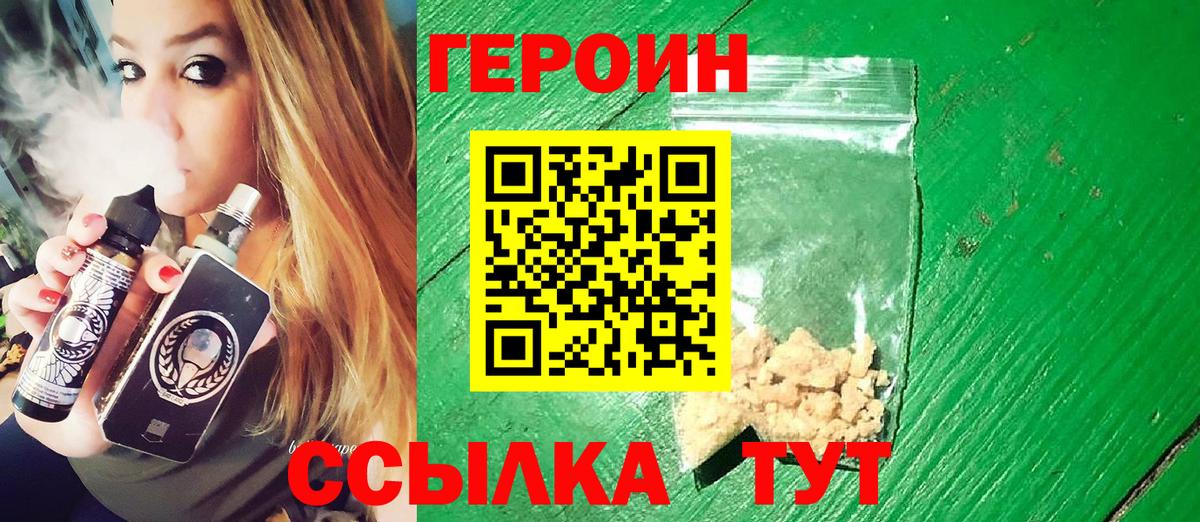 ГЕРОИН афганец Апатиты