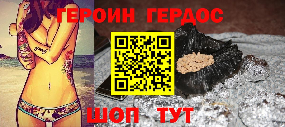 Апатиты  Героин VHQ  Вход с VPN 