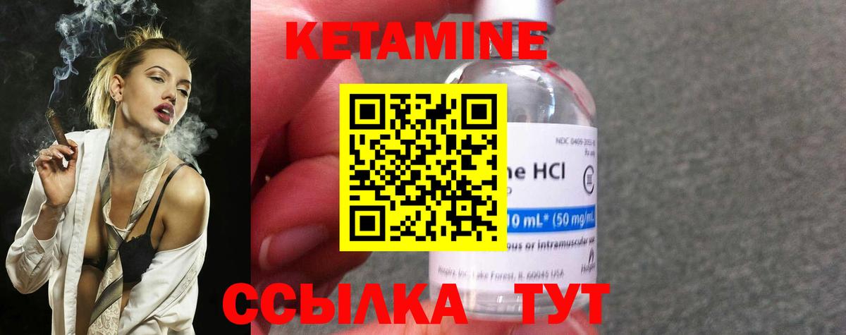 Апатиты  Кетамин ketamine  Вход с VPN  КЕТАМИН VHQ 