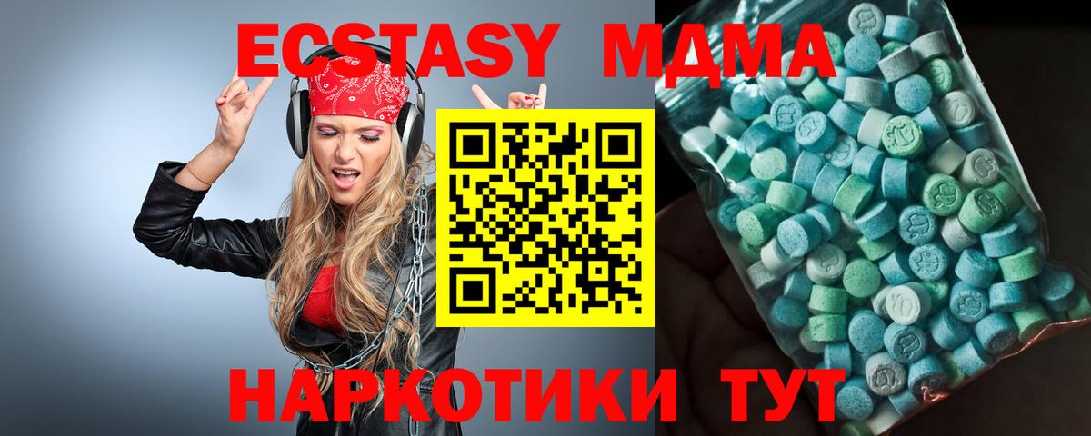 MDMA  Вход с VPN  MDMA VHQ  Апатиты  MDMA молли 