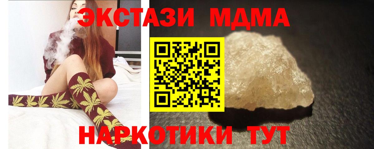 MDMA молли Апатиты