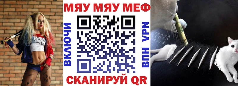 Меф мяу мяу мука Апатиты