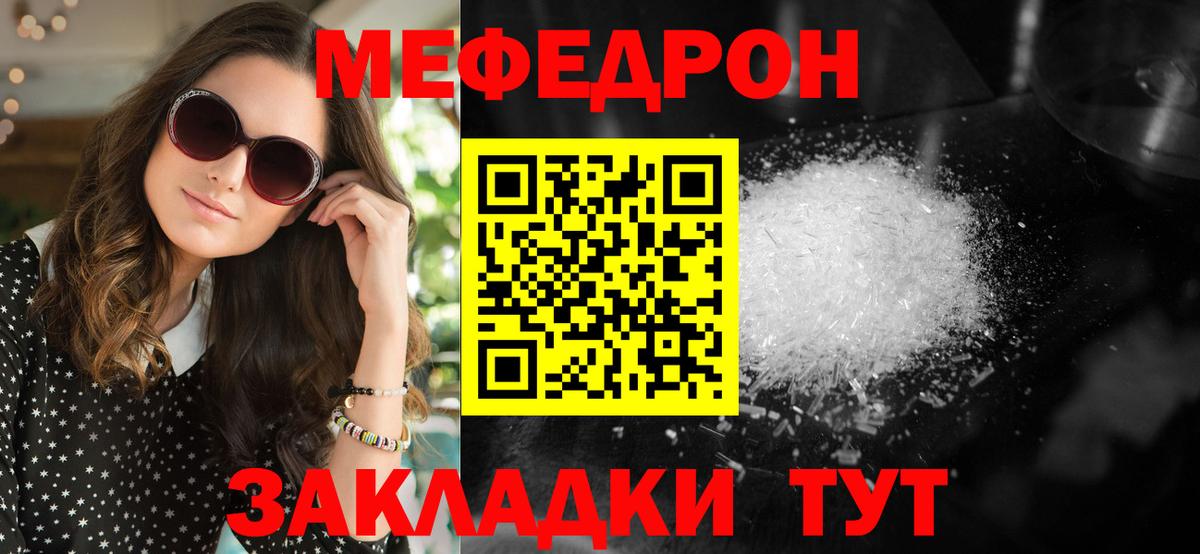Меф мяу мяу кристаллы Апатиты