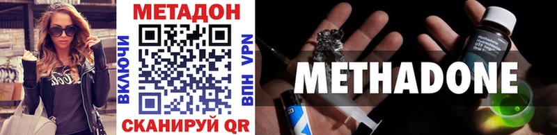МЕТАДОН VHQ  Апатиты 