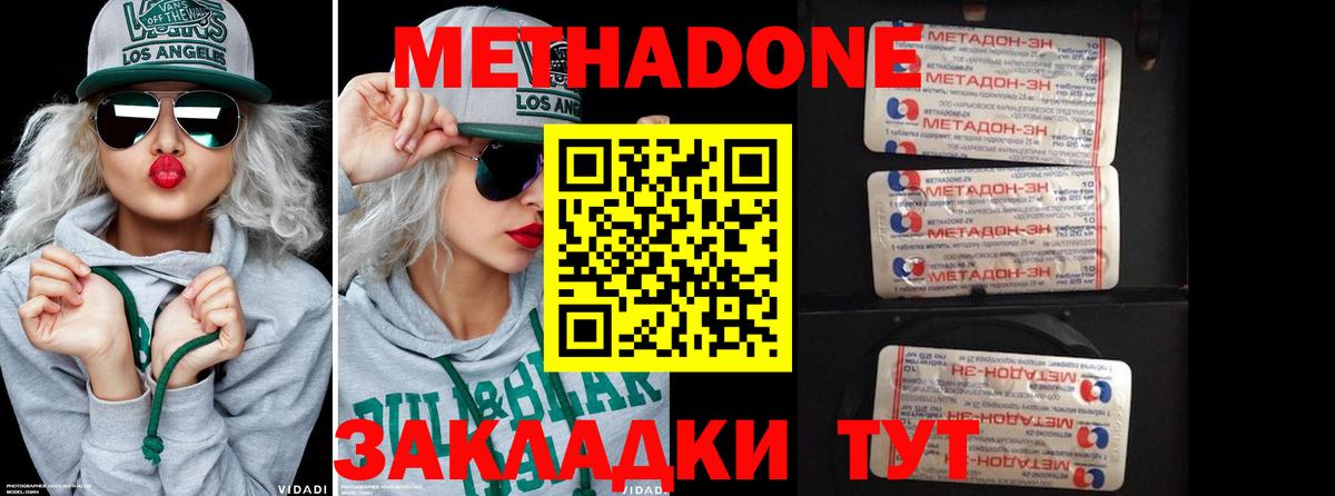 Апатиты  Метадон мёд  Вход с VPN 