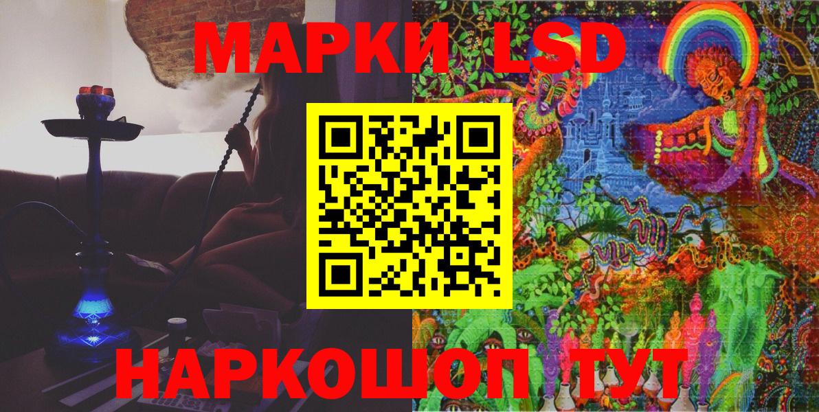 Марки 25I-NBOMe 1,8мг  Вход с VPN  Апатиты 
