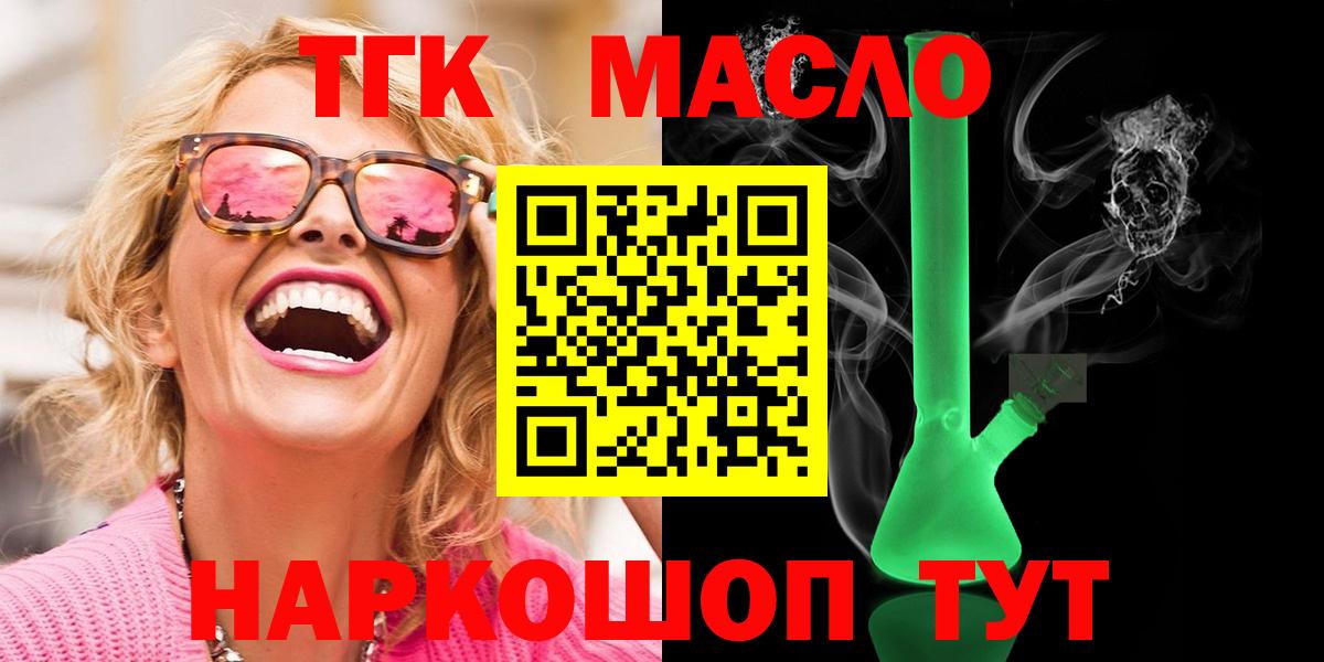 ТГК жижа Апатиты