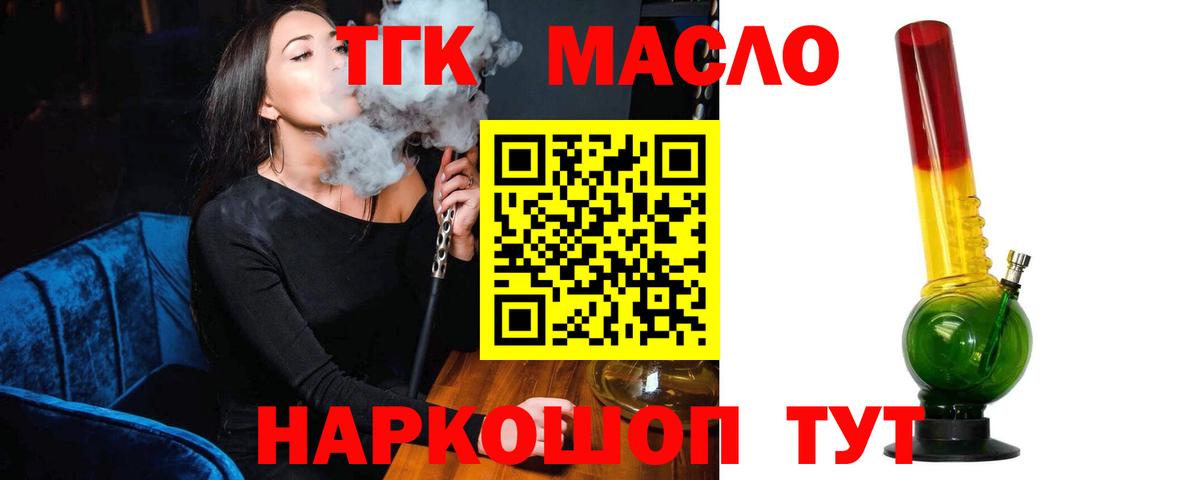 Апатиты  Дистиллят ТГК гашишное масло  Вход с VPN 